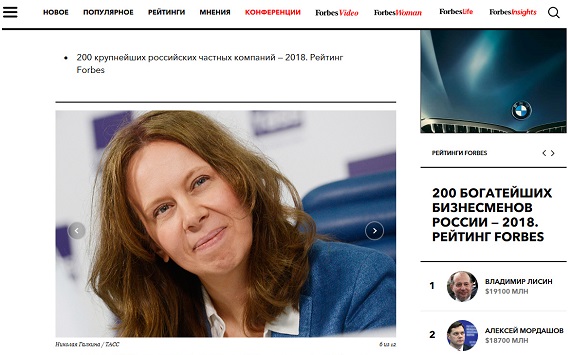 Журнал Forbes опубликовал ежегодный рейтинг 200 крупнейших компаний России 