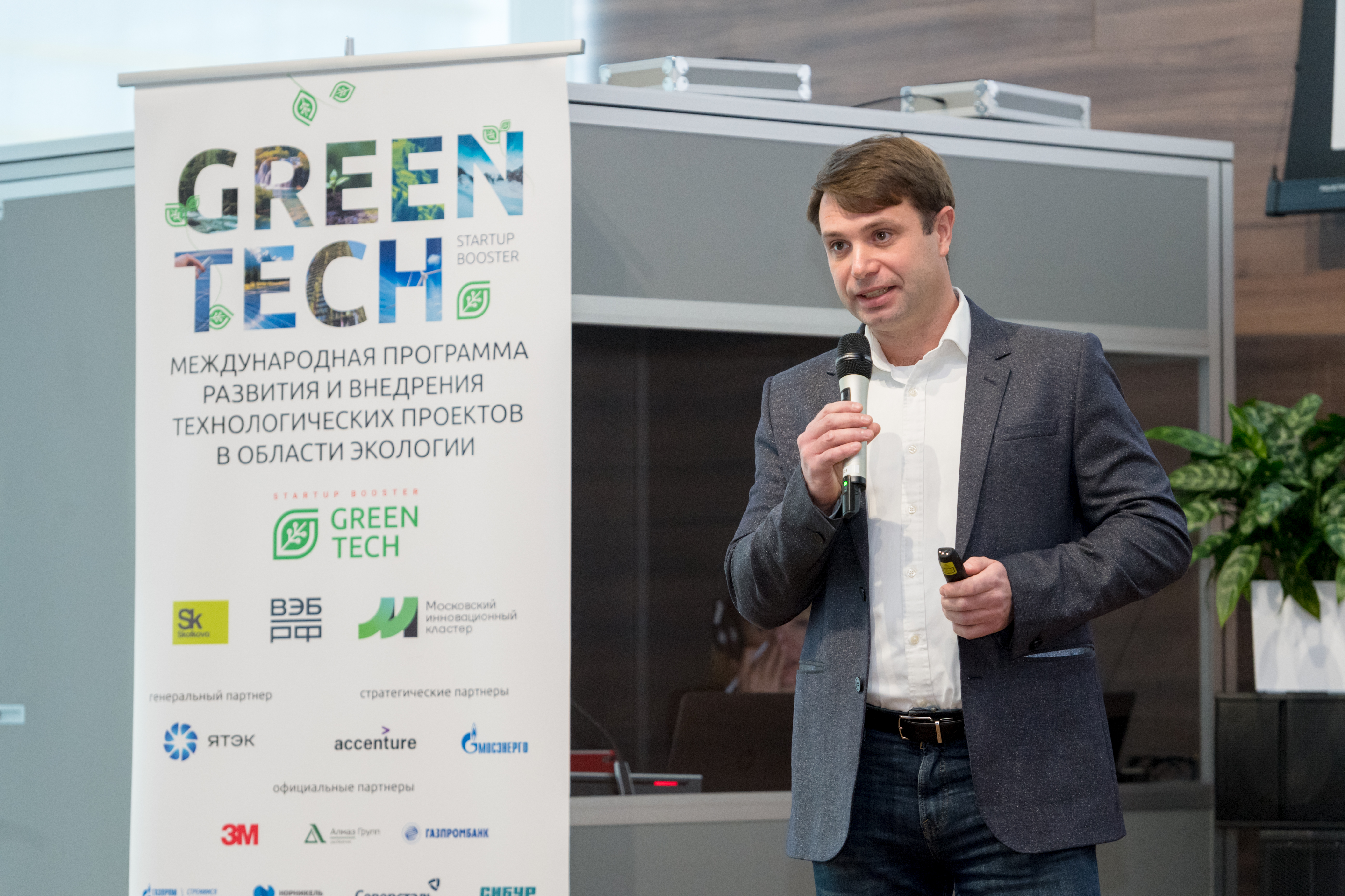 Группа «Илим» выбрала 16 экологических проектов в рамках программы GreenTech StartUp