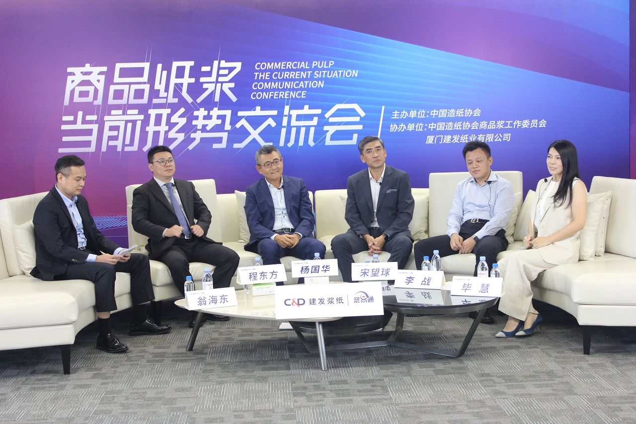 «Илим» принял участие в ЦБП-конференции в Китае  