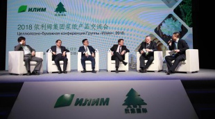 Конференция Группы «Илим» в г. Чжэнчжоу (Китай) 