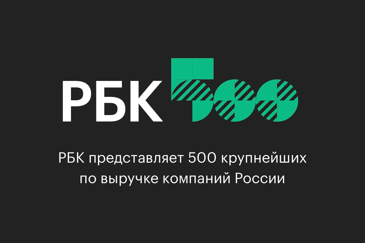 «Илим» улучшил свои позиции в рейтинге крупнейших компании России по версии «РБК 500» 