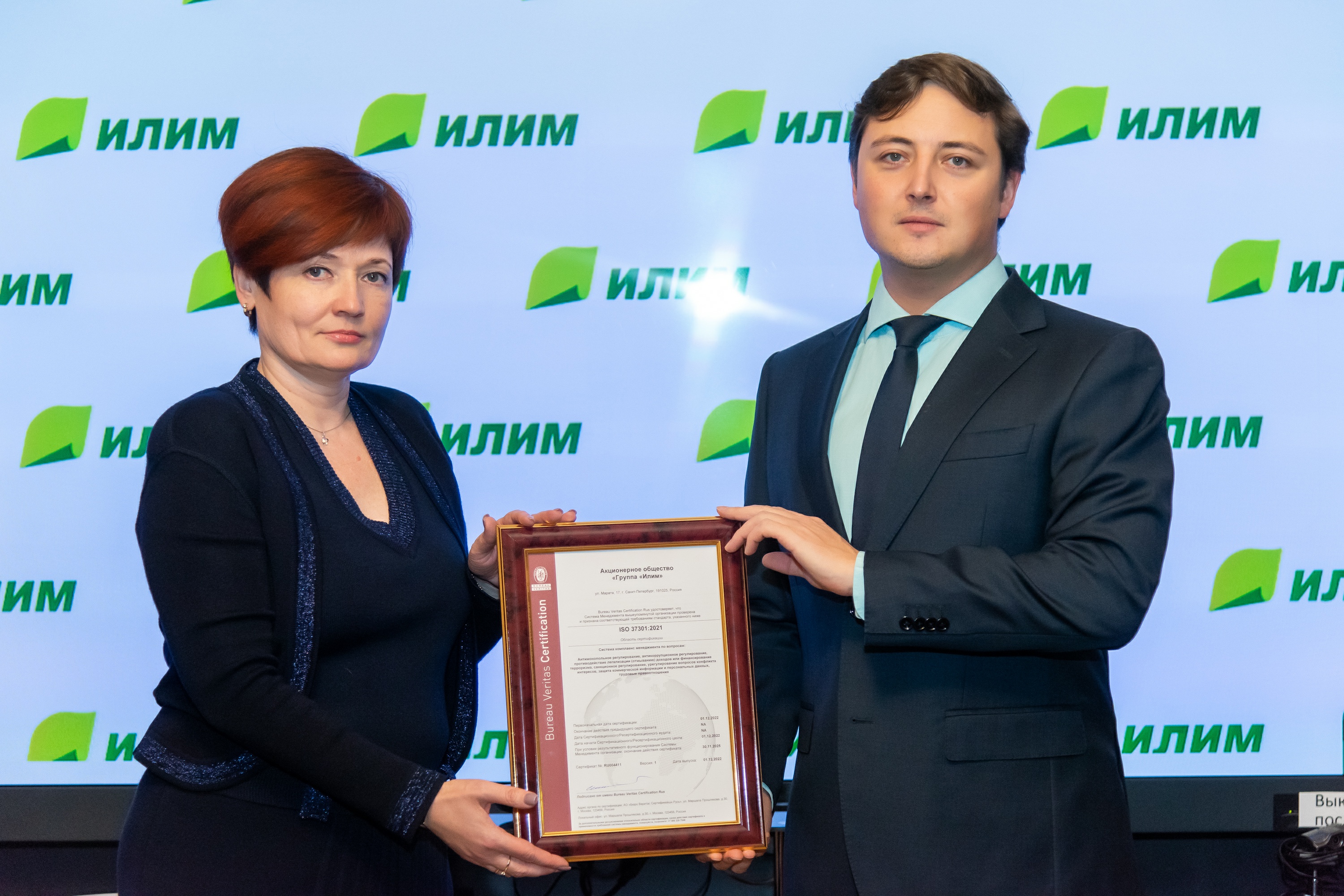 Группа «Илим» успешно прошла сертификацию комплаенс-системы