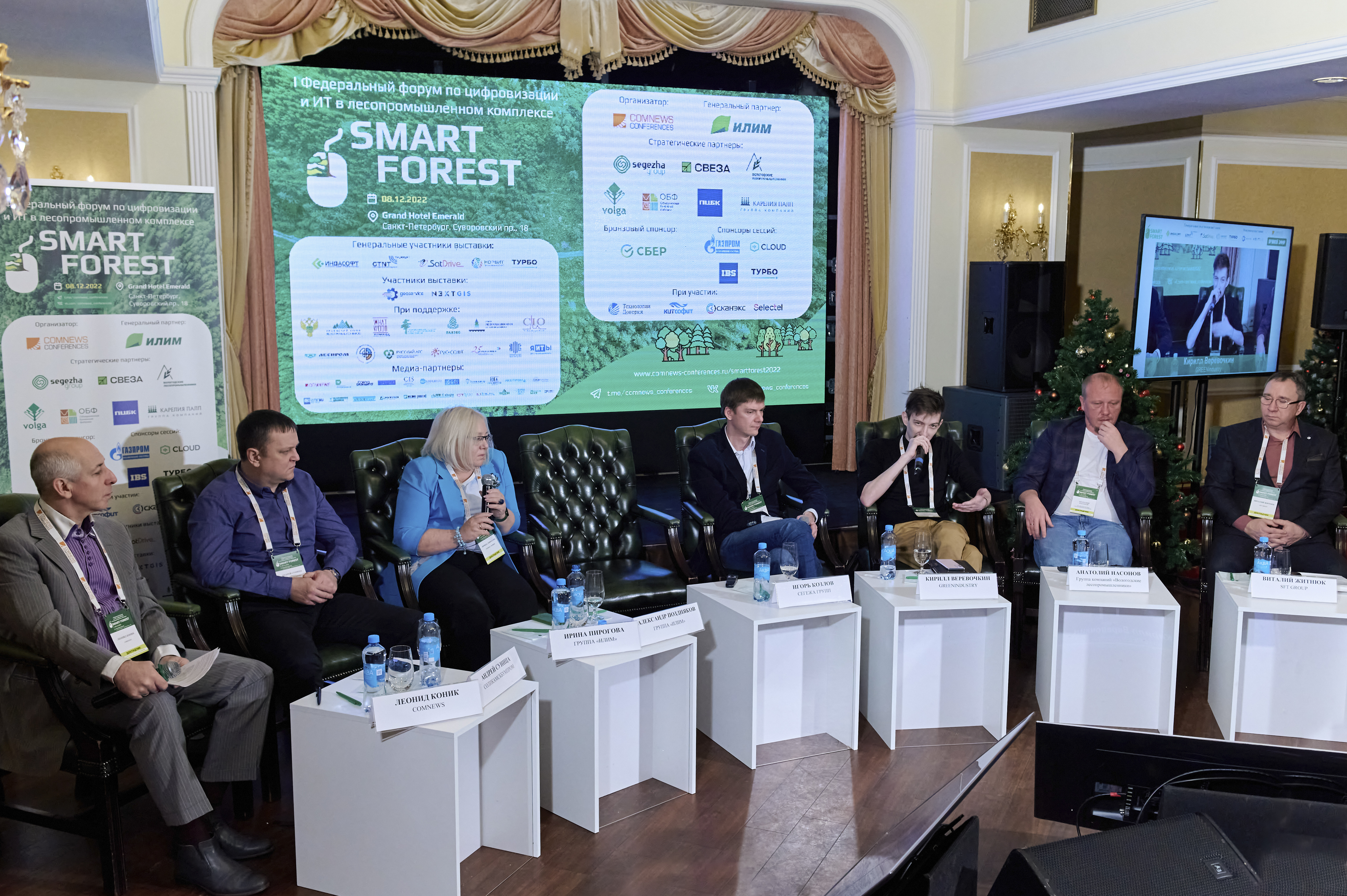 Группа «Илим» выступила генеральным партнером форума Smart Forest