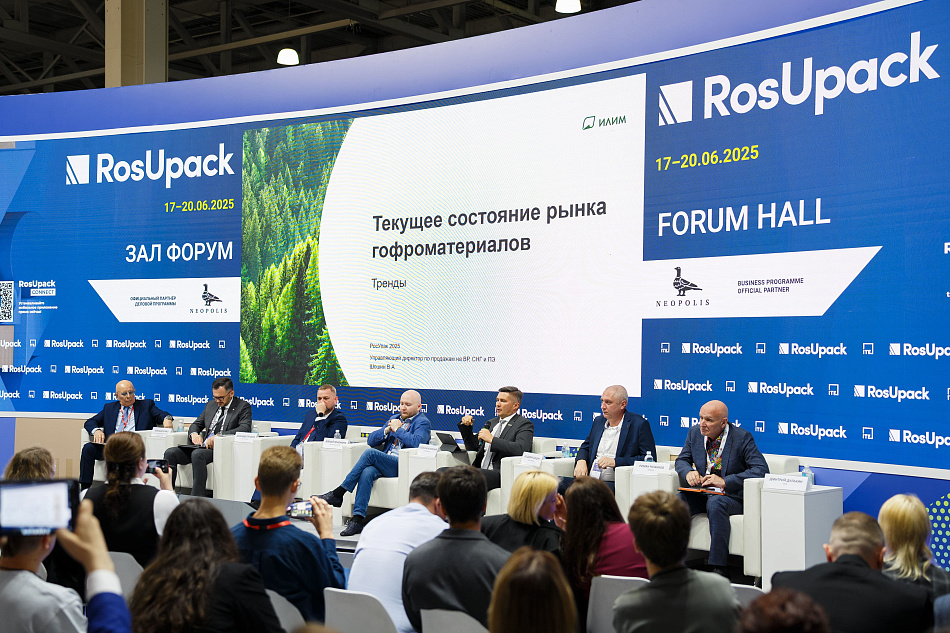 Группа «Илим» приняла участие в деловой программе RosUpack-2025