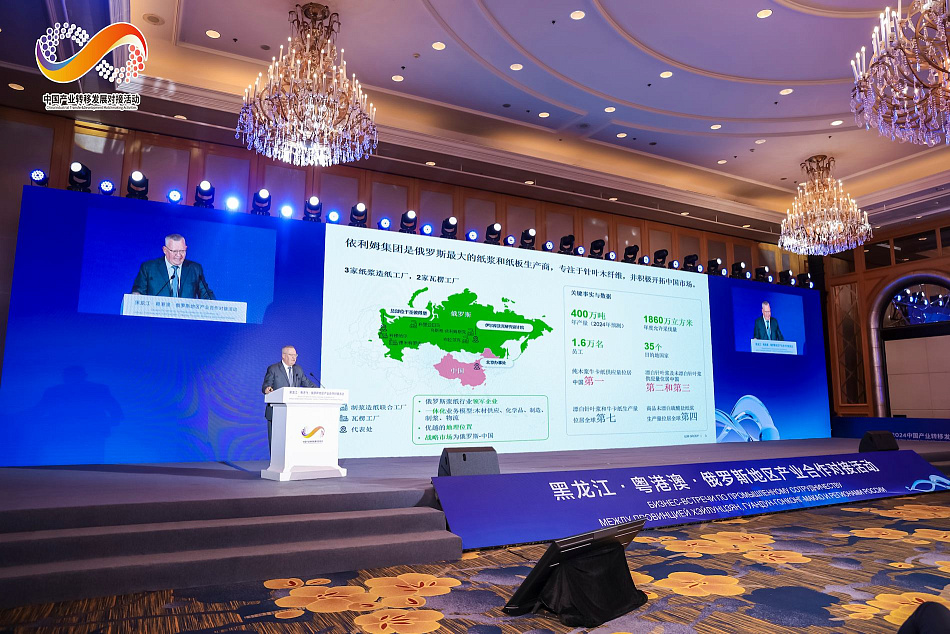 Глава представительства Группы «Илим» в Китае выступил  на конференции в Харбине