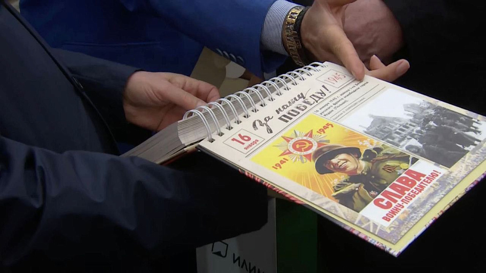 «Летопись Победы»: Александр Беглов отметил уникальное издание к 80-летию Победы
