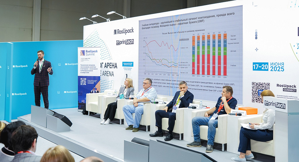 Группа «Илим» приняла участие в деловой программе Printech