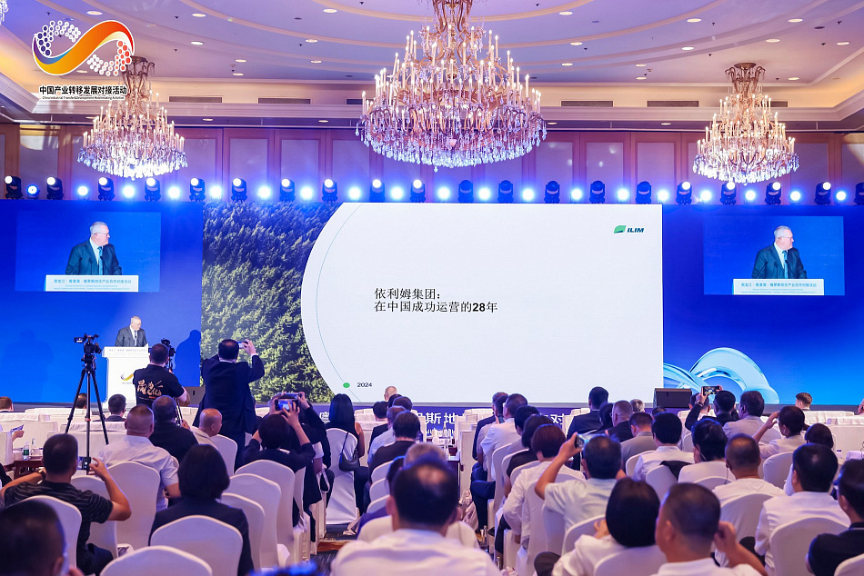 Глава представительства Группы «Илим» в Китае выступил  на конференции в Харбине