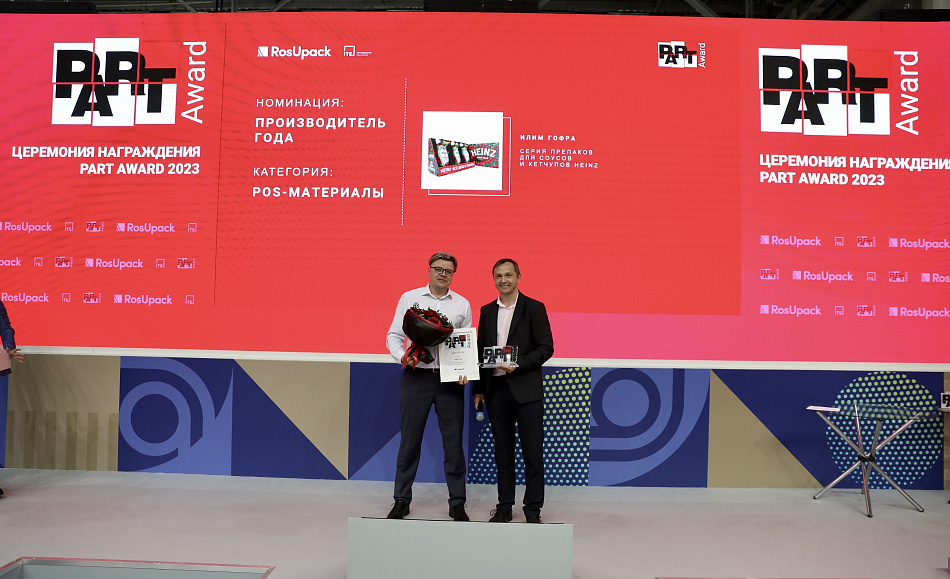 Ilim’s Packaging Once Again Named Best
