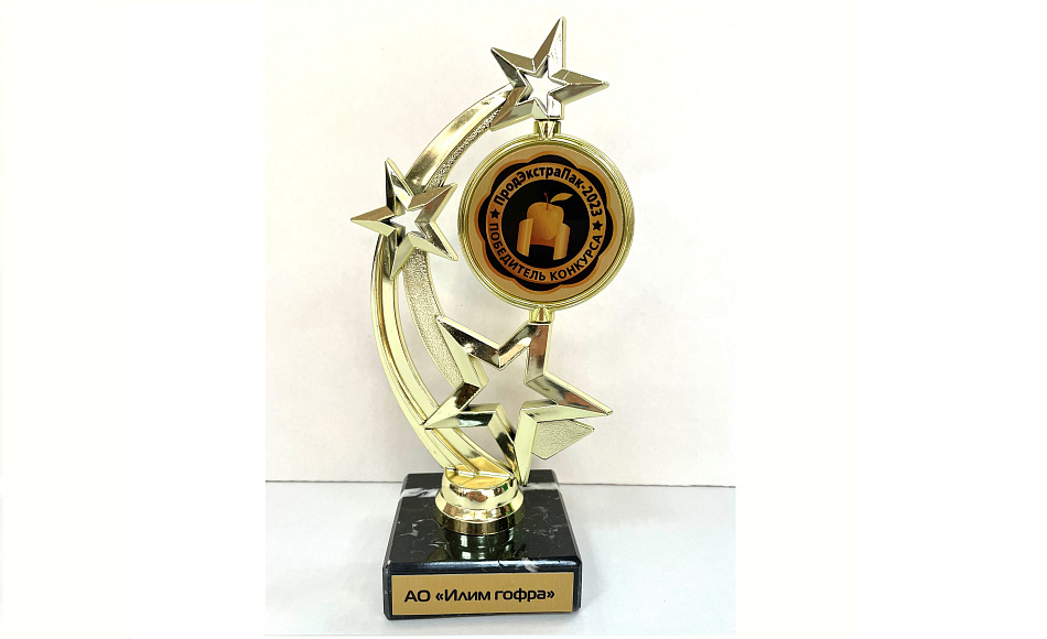 Два упаковочных решения «Илим Гофры» победили в XVIII Международном конкурсе на лучшую упаковку и этикетку «ПродЭкстраПак-2023»