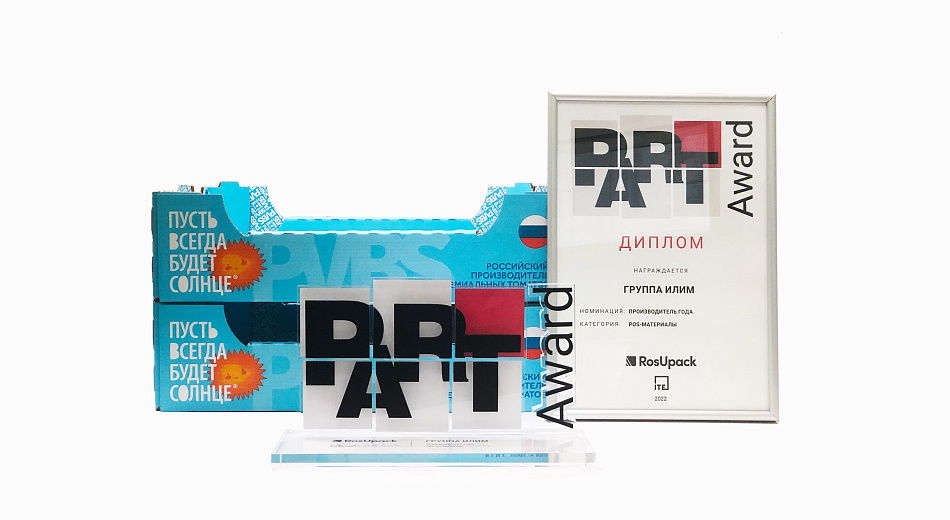 «Илим Гофра» стала лауреатом международной премии в области производства и дизайна упаковки PART Award