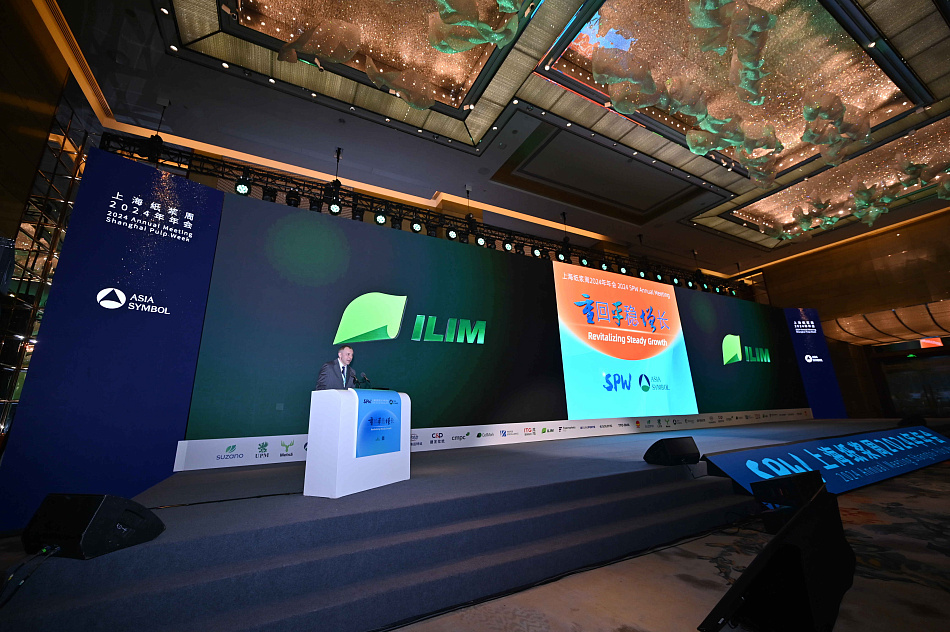 Ilim Group Is Partner of Shanghai Pulp Week 2024