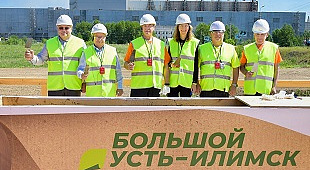 Ilim Group Management and Irkutsk Oblast Governor Launch the Big Ust-Ilimsk project